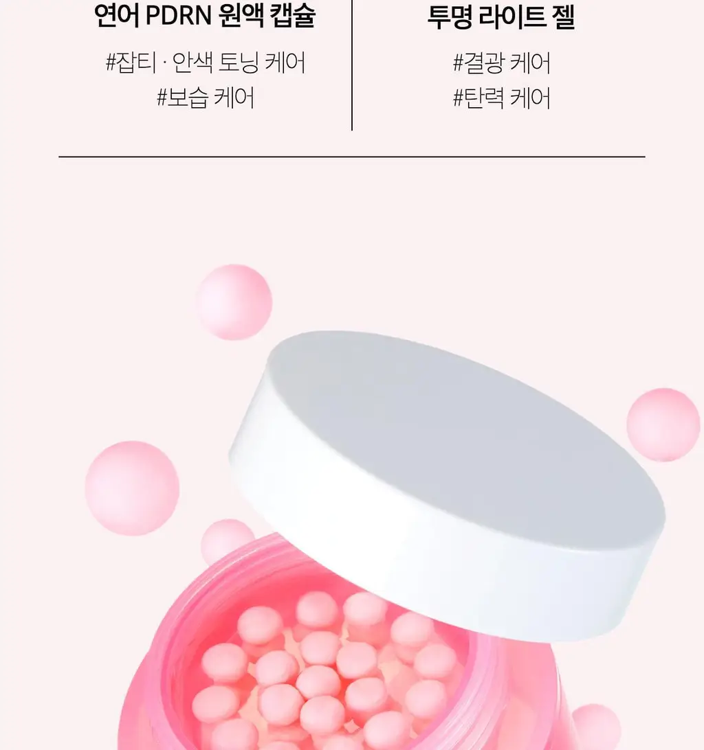 [여배우광채크림]메디큐브 PDRN 핑크 콜라겐 캡슐크림 55g 기획 (+4.5g*2ea) 상세페이지 19